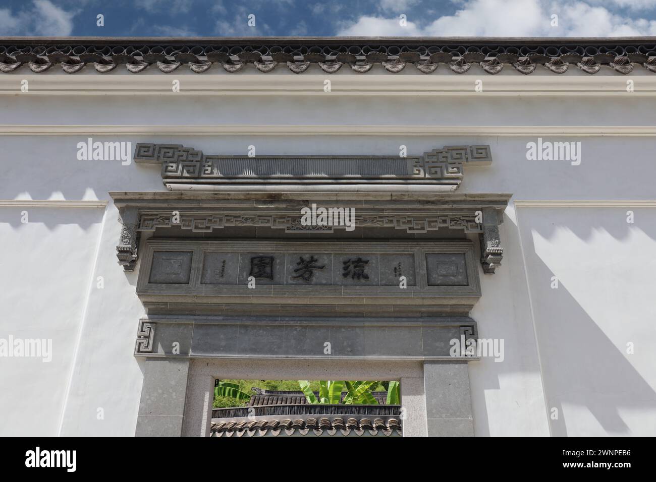 Der Eingang zu den Chinesischen Gärten in den Huntington Botanical Gardens in San Marino, Kalifornien, USA, mit chinesischer Kalligraphie mit Liu Fang Yuan Stockfoto