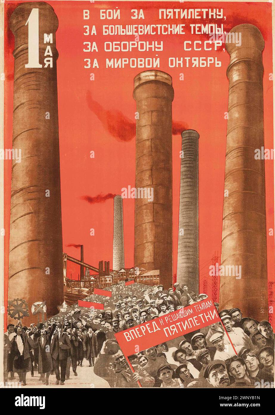 Vintage russische Propaganda Poster: März First von Gustav Klutsis ( Gustav Klucis) Lithographie in Farben, 1931, Stockfoto
