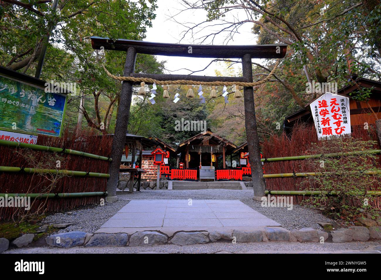 Nonomiya-Schrein, Shinto-Schrein segen für die Ehe in Saganonomiyacho, Ukyo, Kyoto, Japan Stockfoto