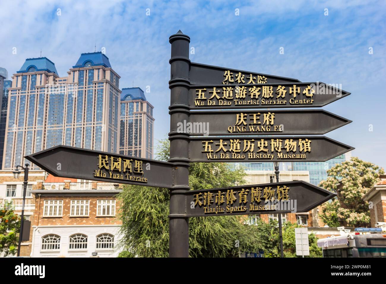 Touristenschild auf dem Minyuan-Platz in Tianjin, China Stockfoto
