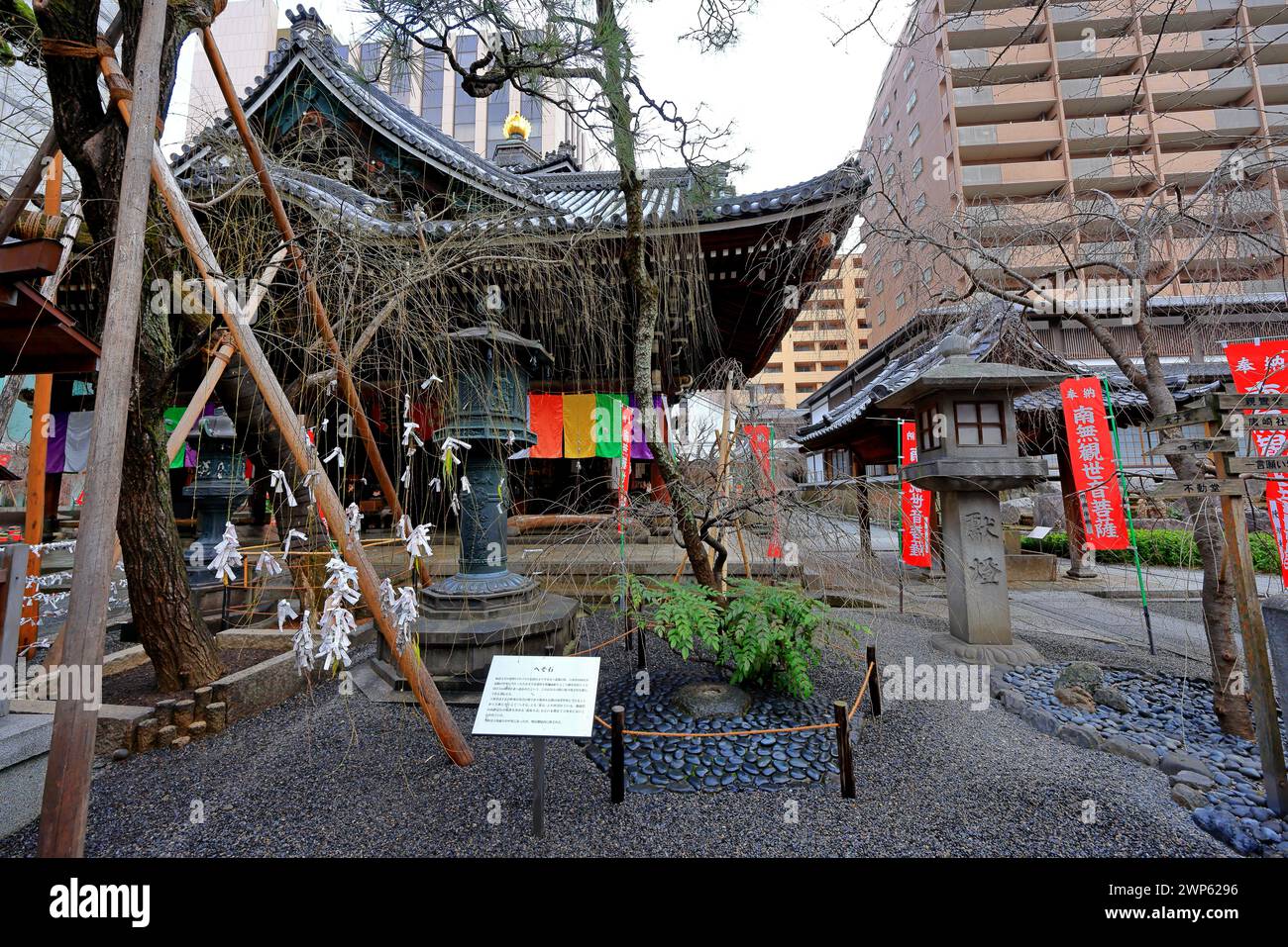 Chohoji (Rokkakudo) Tempel, ein historischer sechseckiger buddhistischer Tempel in Donomaecho, Nakagyo, Kyoto, Japan Stockfoto