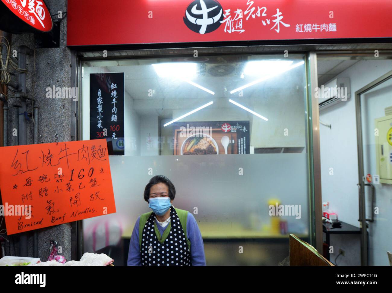 Das Restaurant A Hole in the Wall mit Rindfleischnudeln auf der Neijiang Street im Einkaufsviertel Ximending in Taipeh, Taiwan. Stockfoto