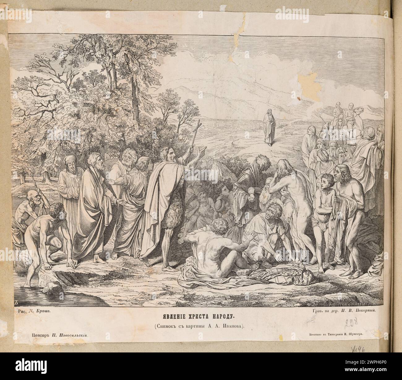 Dieses grafische Werk aus dem 19. Jahrhundert zeigt den Menschen Christus, geschaffen von Józef Pute (aktiv 1865–1872) mit Beiträgen von K. Brosz, Aleksandr Iwanow (1806–1850) und I. Szumacher in St. Petersburg in den 1860er–1870er Jahren Das Stück spiegelt religiöse Themen wider, die in der russischen Kunst dieser Zeit vorherrschten. Stockfoto