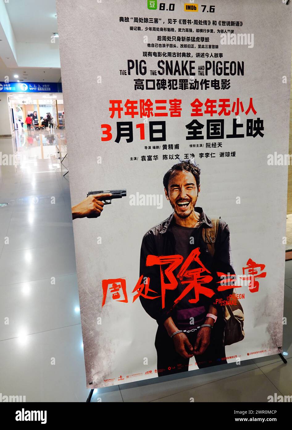 YICHANG, CHINA - 10. MÄRZ 2024 - Ein Poster des Films „das Schwein, die Schlange und die Taube“ wird in einem Kino in Yichang, Provinz Hubei, Chin gezeigt Stockfoto