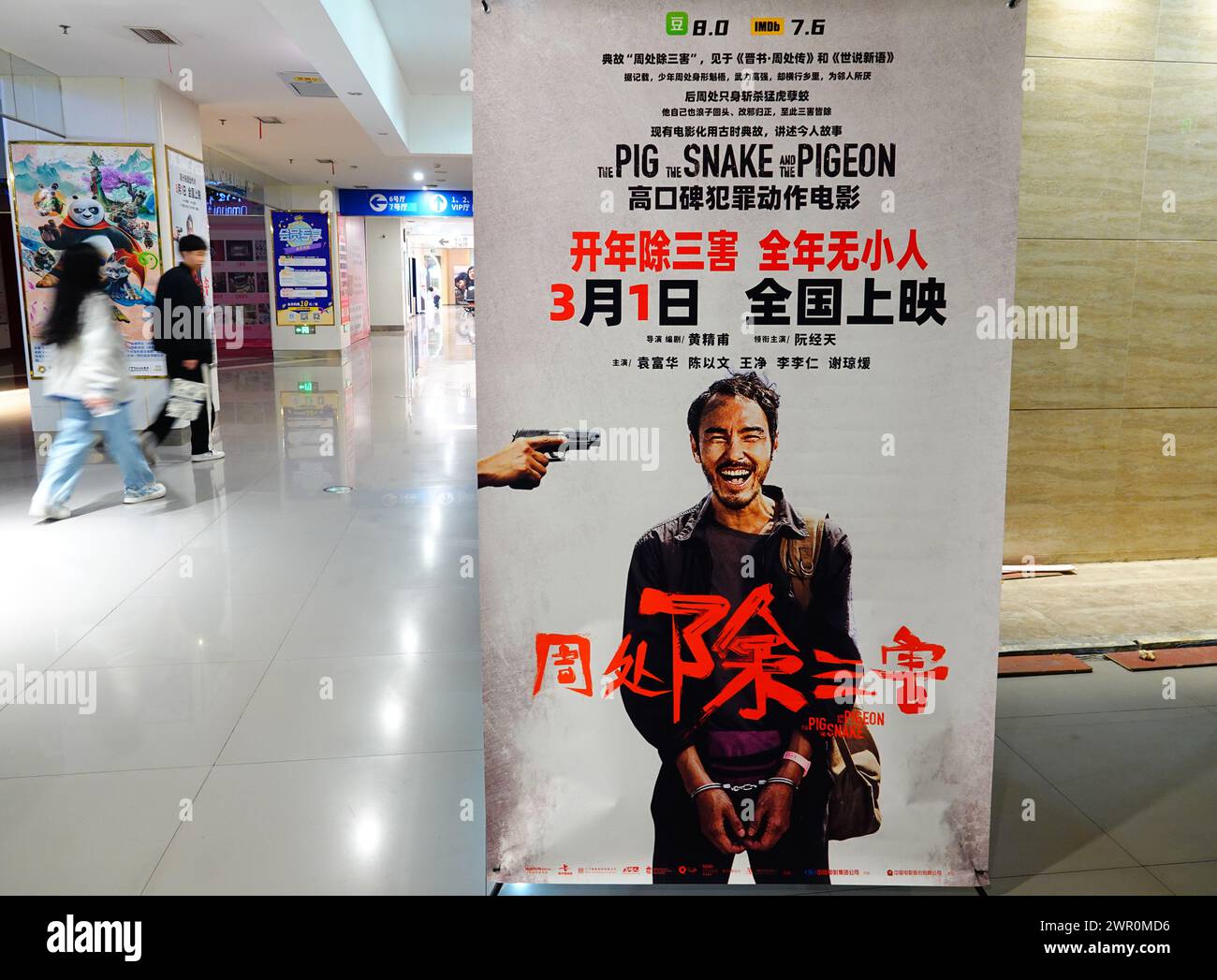 YICHANG, CHINA - 10. MÄRZ 2024 - Ein Poster des Films „das Schwein, die Schlange und die Taube“ wird in einem Kino in Yichang, Provinz Hubei, Chin gezeigt Stockfoto