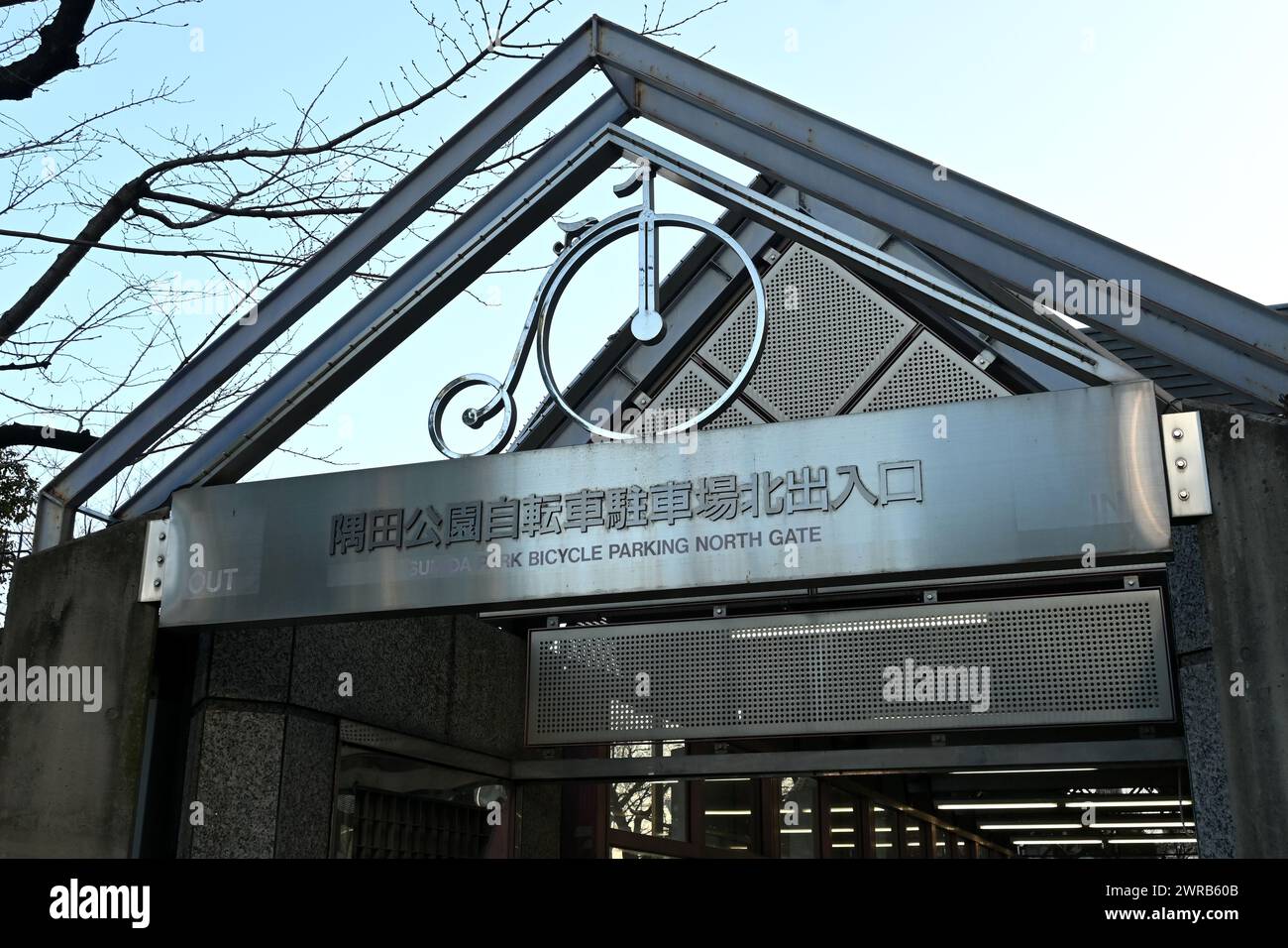 Sumida Park Fahrradparkplatz Nordtor Eingangsschild – Sumida City, Tokio, Japan – 27. Februar 2024 Stockfoto