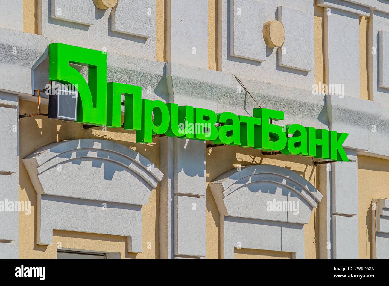 Die Privatbank ist die größte Geschäftsbank in der Ukraine. Privatbank-Logo auf der Gebäudefassade. Charkiw, Ukraine 07-07-2023 Stockfoto