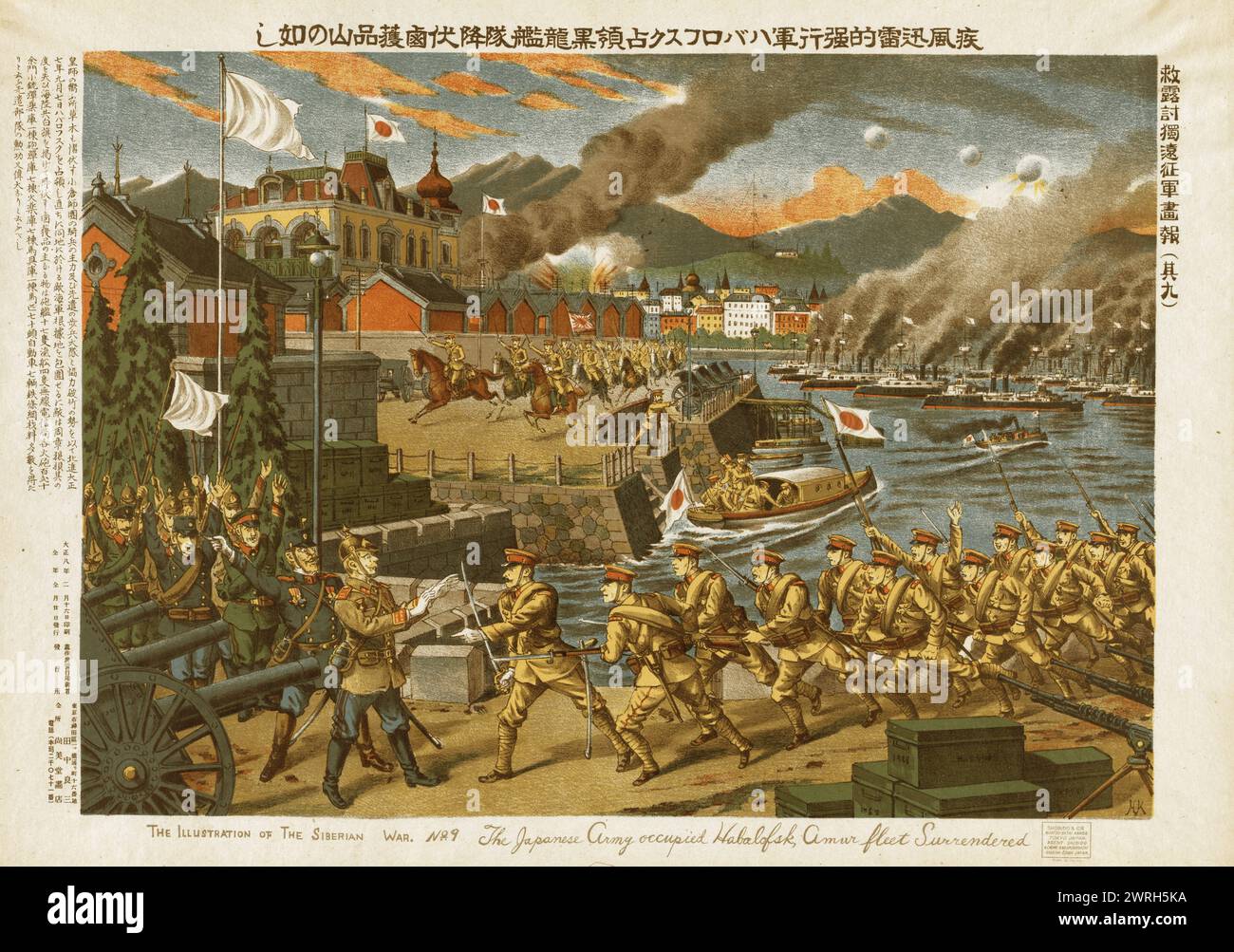 Die japanische Armee besetzte Habalofsk, die Amurflotte kapitulierte 1919. Stockfoto