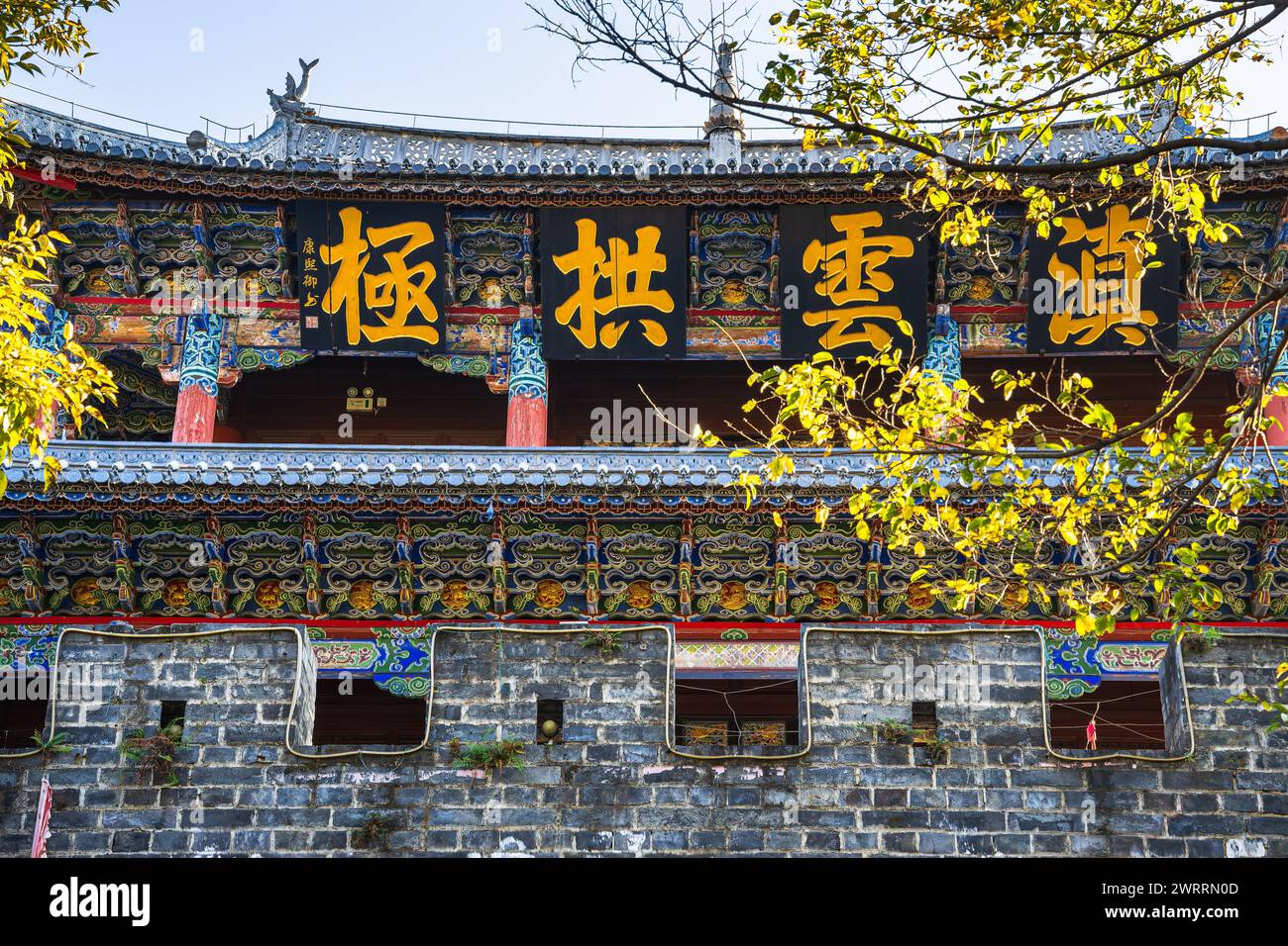 Dali Old Town, China Stockfoto