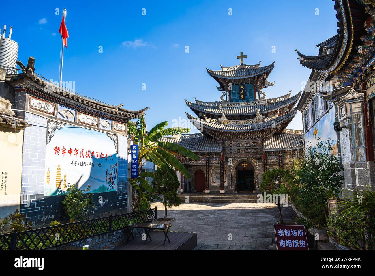 Dali Old Town, China Stockfoto