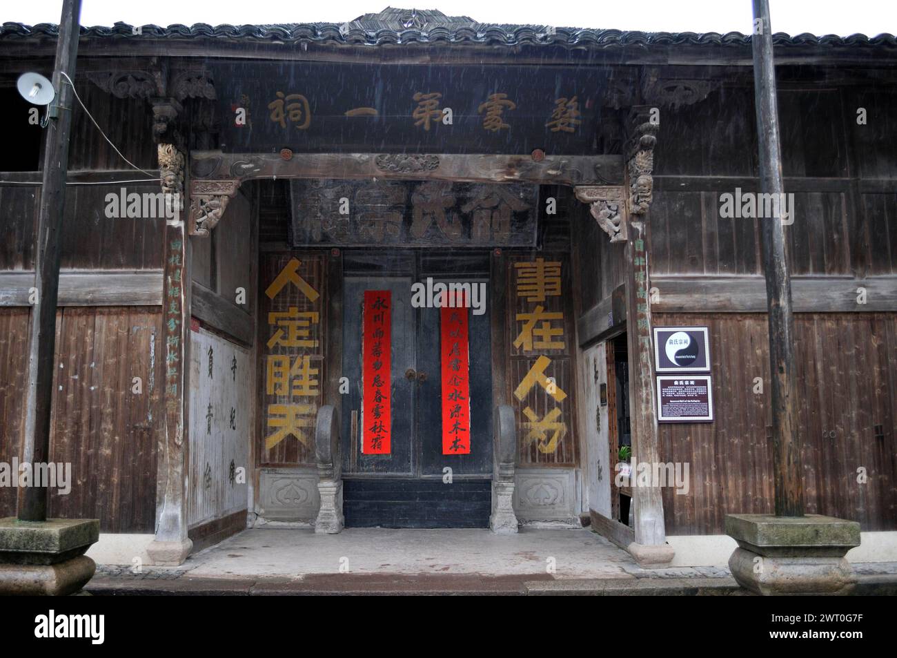 Yiyuan taoistisches altes Dorf, Zhejiang, China Stockfoto