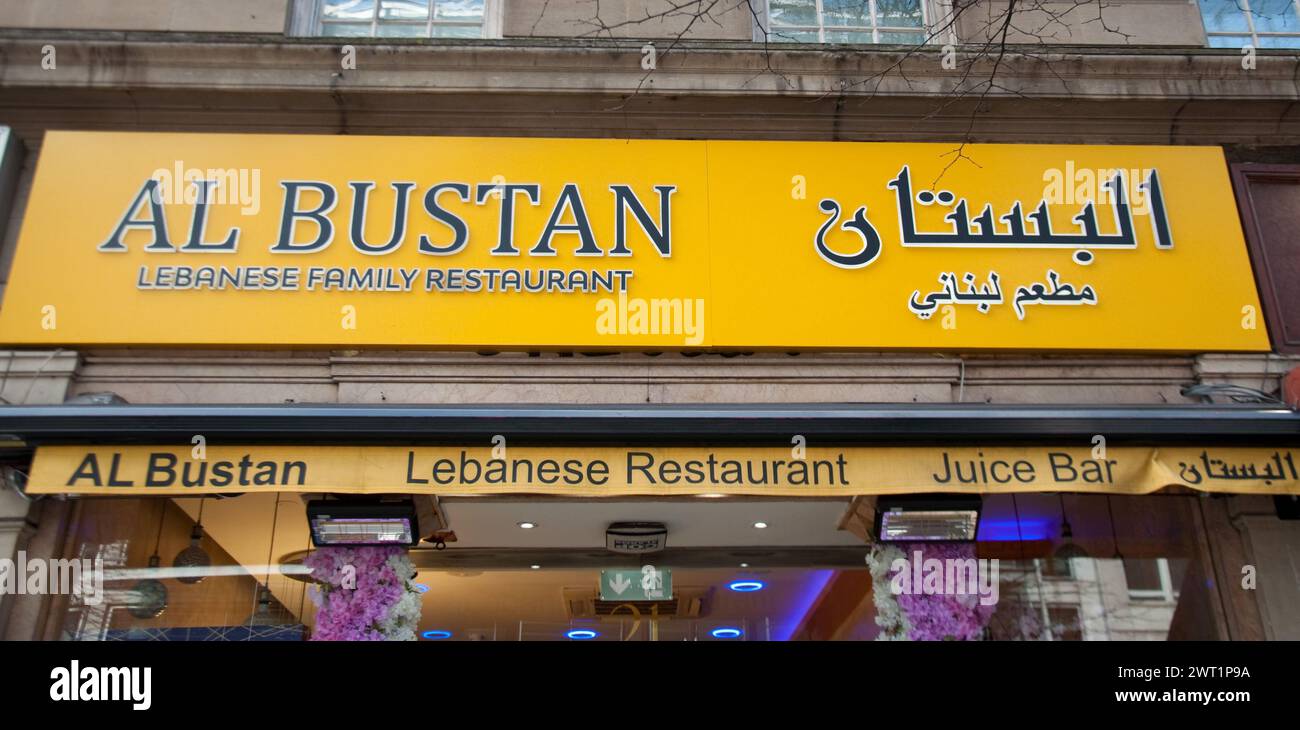 Al Bustan Libanese Restaurant, Edgware Road, Bayswater, London, Großbritannien Stockfoto