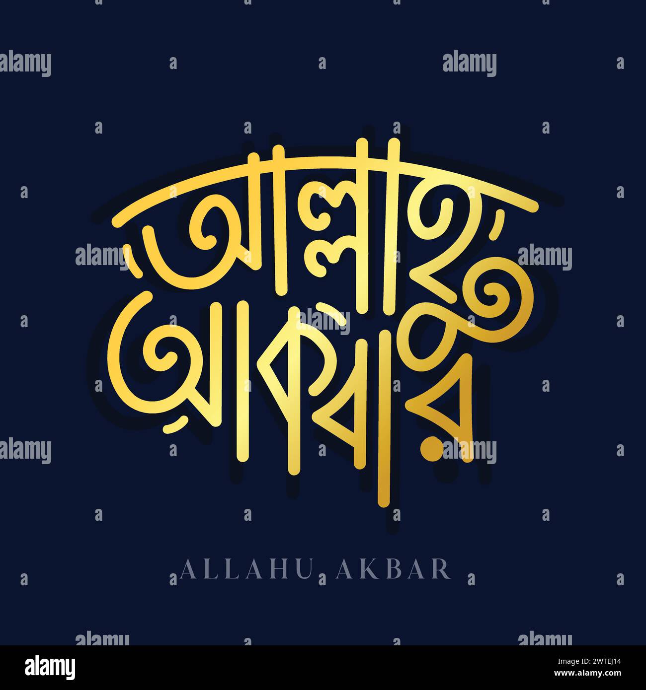 Elegantes goldenes Ramadan Kareem Bangla Typografie- und Kalligrafie-Design auf schwarzem Hintergrund. Islamisches religiöses fest heiliger Monat Ramadan Stock Vektor