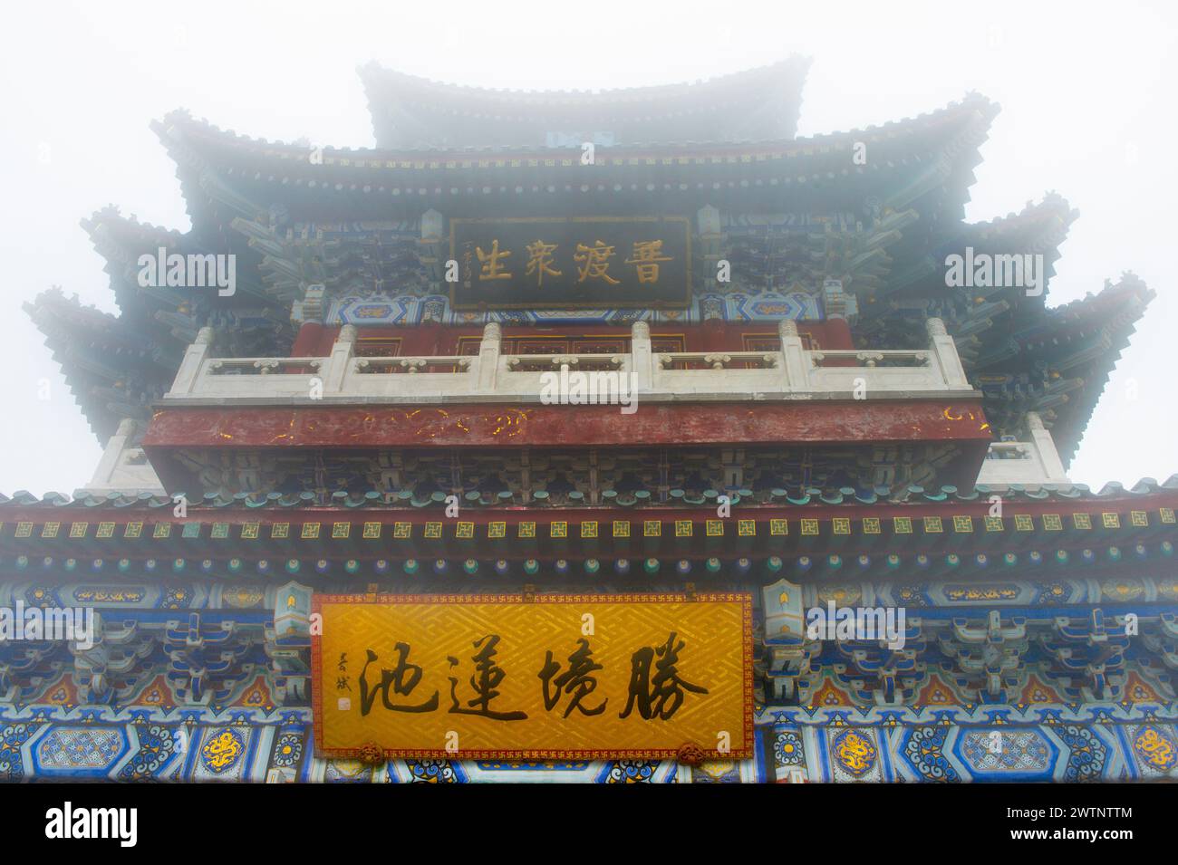 Nebel hüllt den Men Shan Tempel im Tianmen Mountain National Park, China. Stockfoto