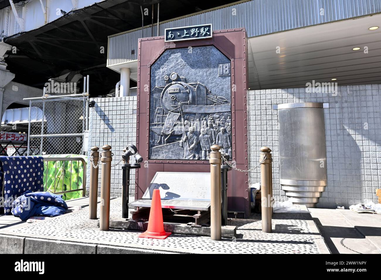 Denkmal für das Lied „Ah Ueno Station“ von Hachiro Izawa, außerhalb des Bahnhofs Ueno – Taito City, Tokio, Japan – 28. Februar 2024 Stockfoto