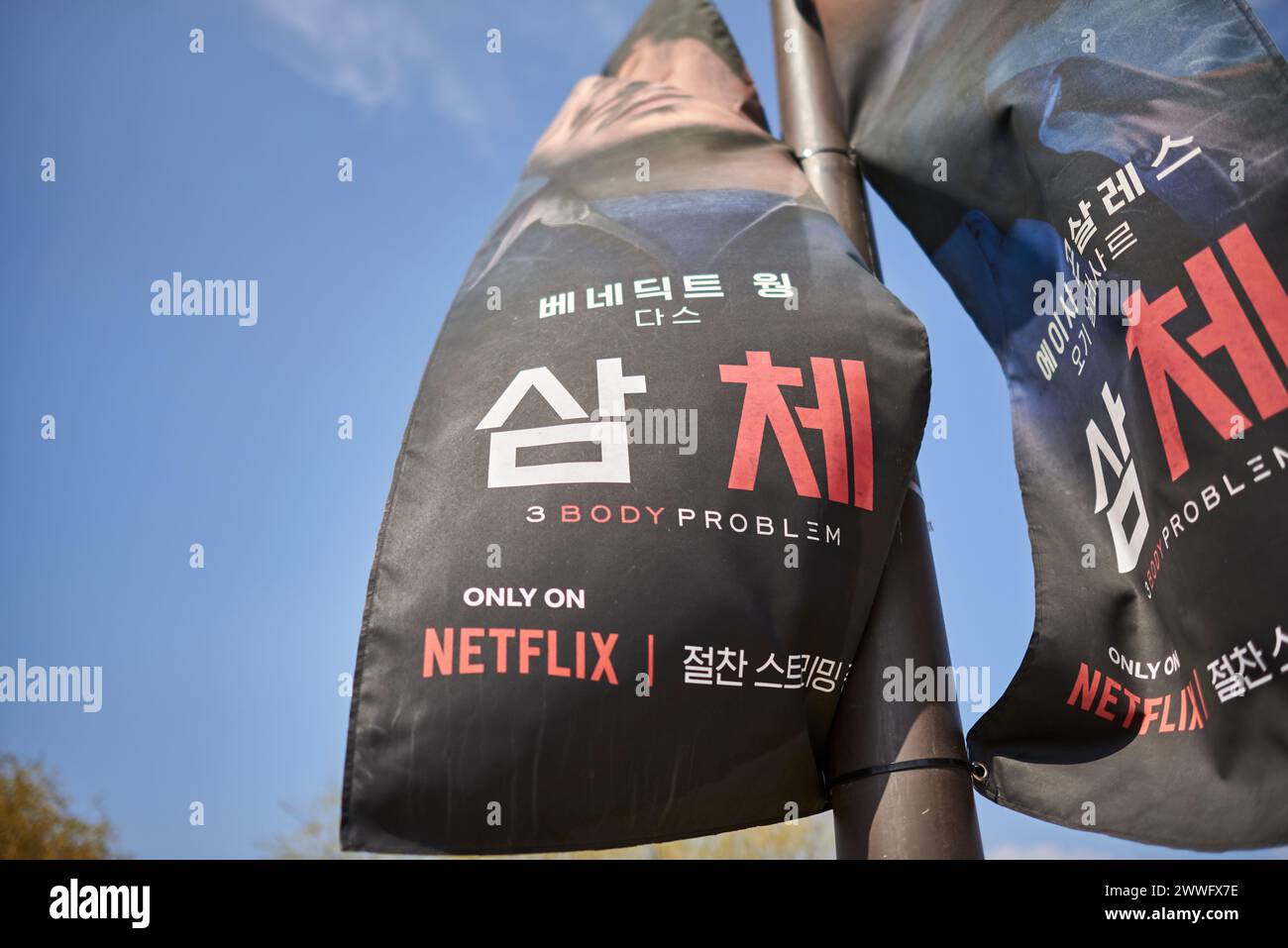 Werbebanner für die Science-Fiction-Fernsehserie 3 Body Problem Netflix im Yeouido Hangang Park in Seoul, Südkorea am 23. März 2024 Stockfoto