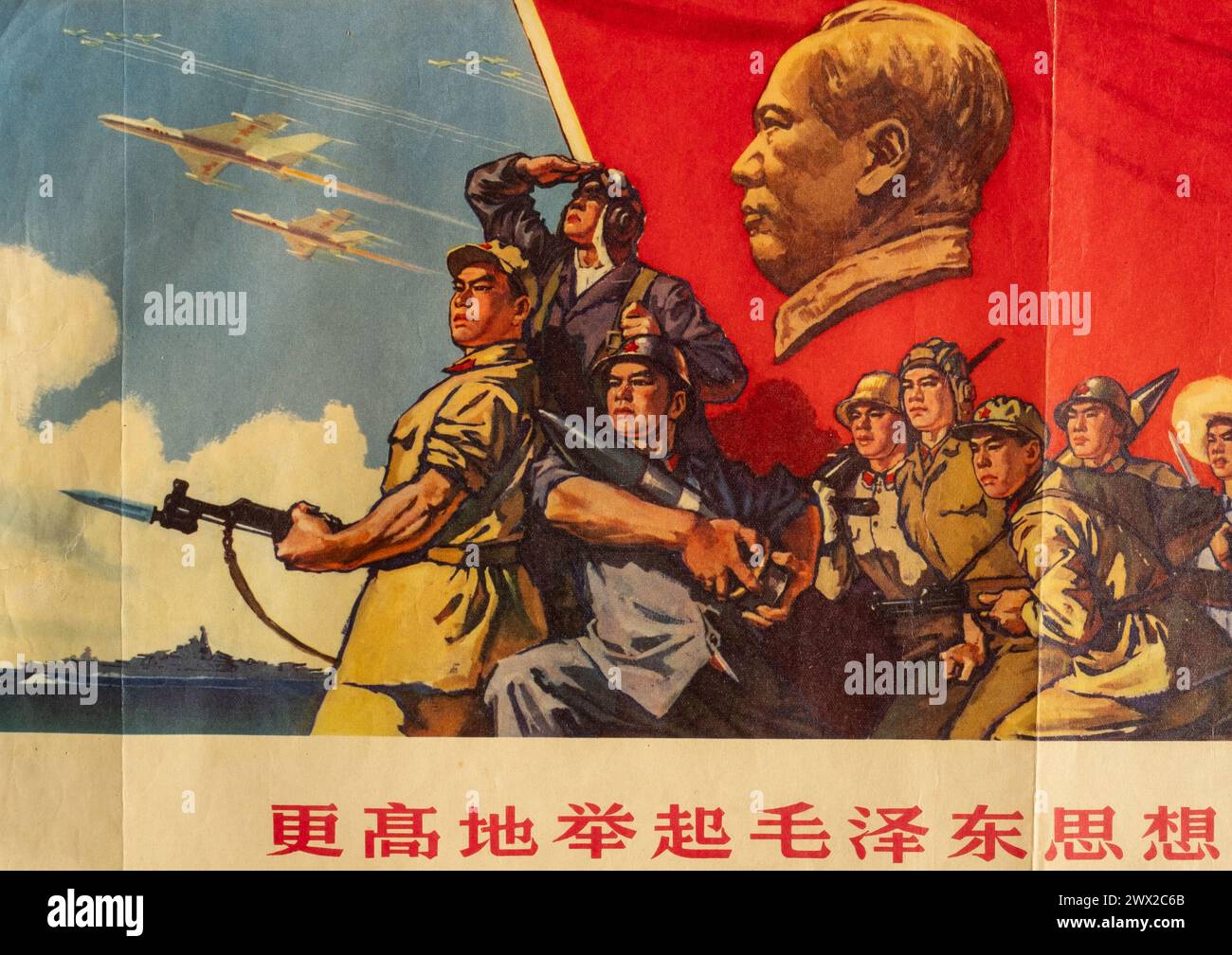 Ein politisches Propagandaplakat (Detail), das 1966 zu Beginn der chinesischen Kulturrevolution gedruckt und verteilt wurde. Stockfoto