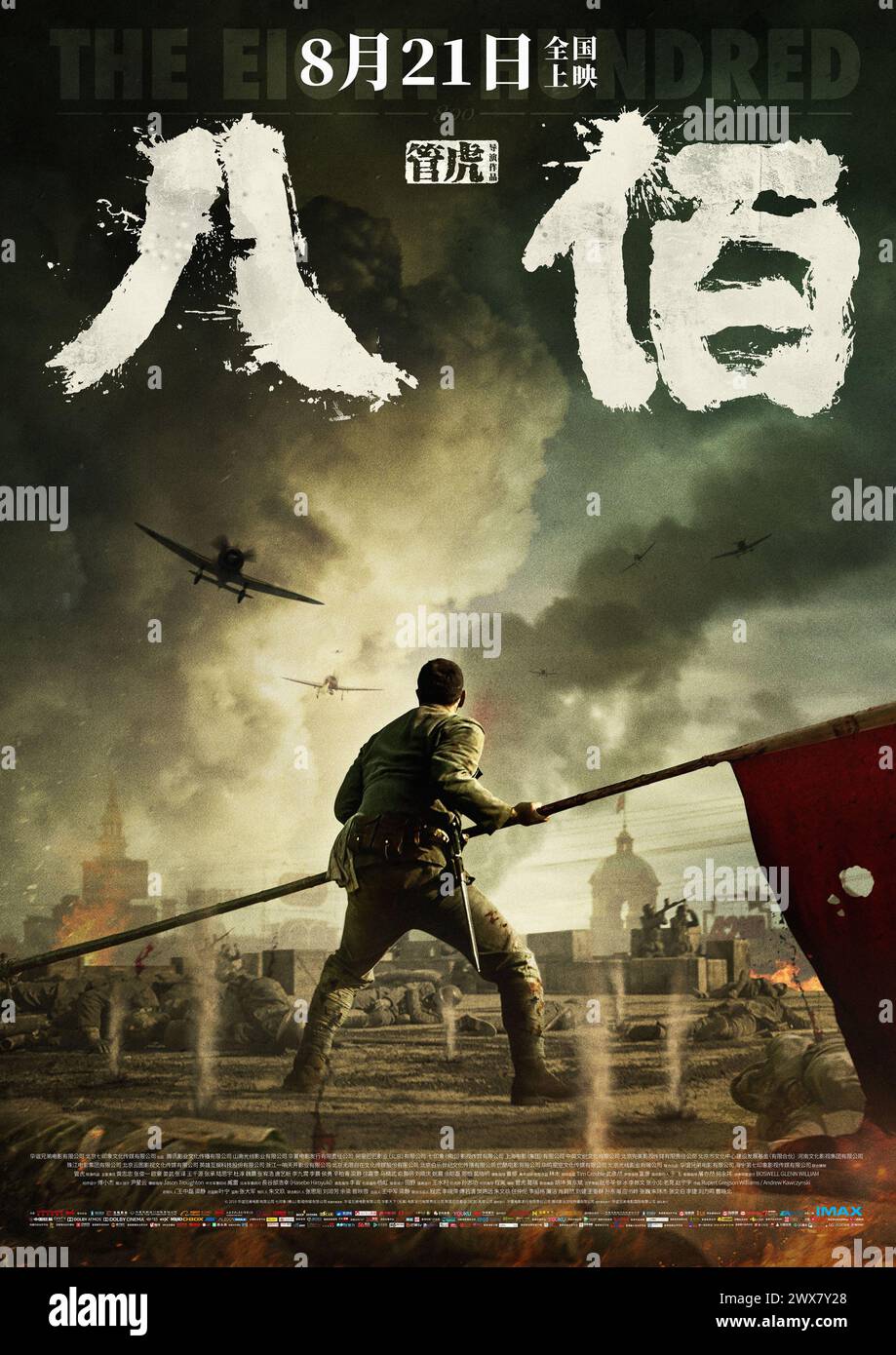 Das Achthundert Ba bai Jahr : 2020 China Regisseur : Hu Guan chinesisches Poster Stockfoto