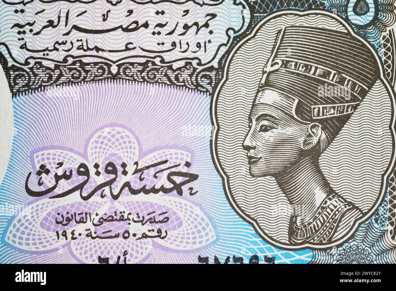 Porträt der Königin Nefertiti auf 5 ägyptischen alten Piastres-Banknotengeld aus den 40er Jahren Stockfoto