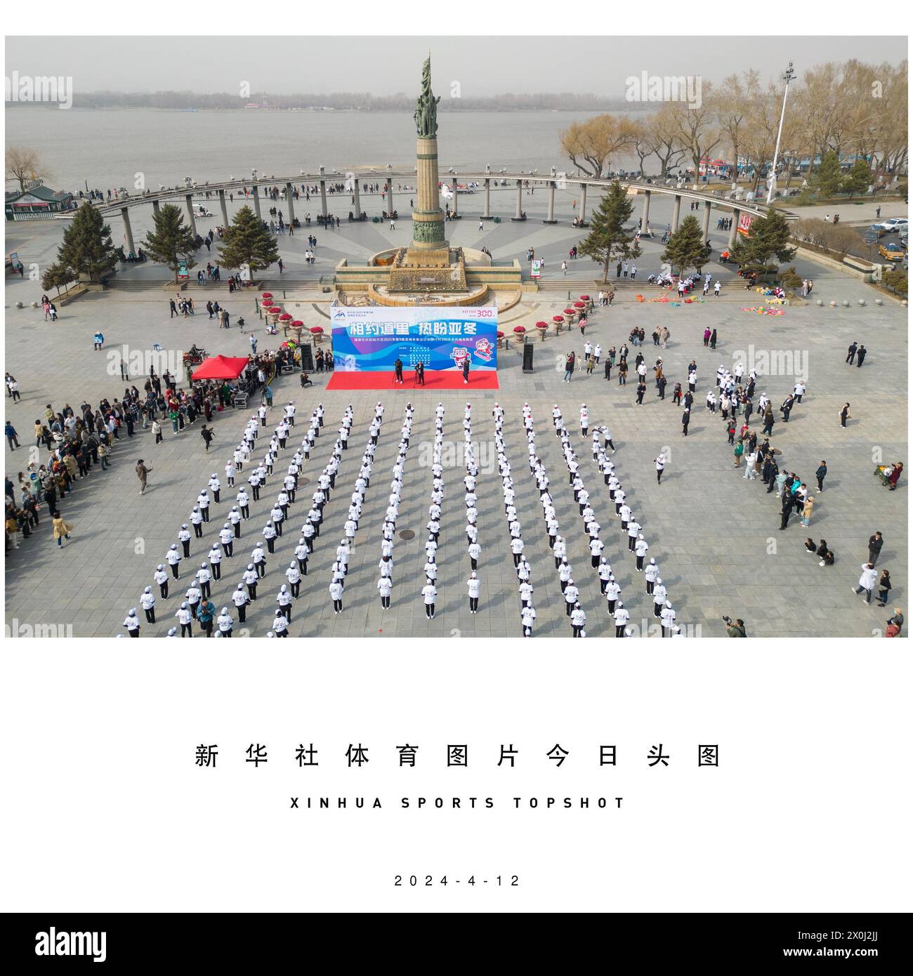 Peking, China. April 2024. Ein am 12. April 2024 aufgenommenes Luftdrohnenfoto zeigt die Feier in Harbin, der nordöstlichen chinesischen Provinz Heilongjiang, 300 Tage vor der Eröffnung der 9. Asiatischen Winterspiele. Quelle: Zhang Tao/Xinhua/Alamy Live News Stockfoto