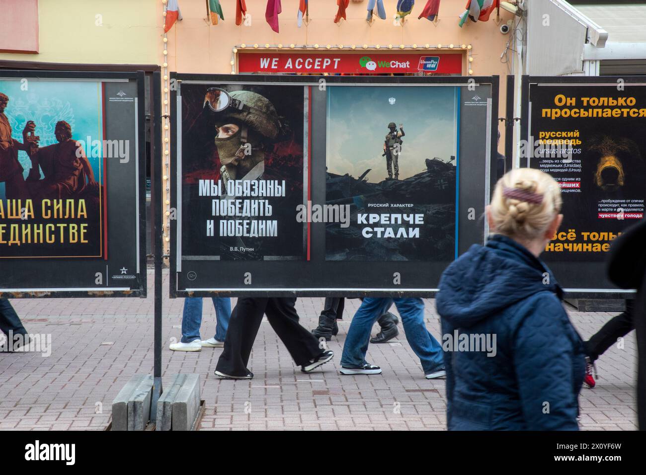 Moskau, Russland. April 2024. Blick auf eine Außenausstellung militärisch-patriotischer Plakate Russlands in der Arbat-Straße im Zentrum von Moskau, Russland Stockfoto