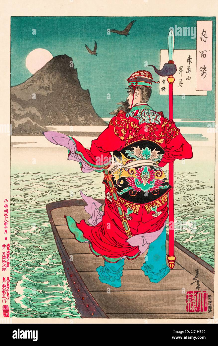 Tsukioka Yoshitoshi, aufsteigender Mond über dem Nanping (Nanpeizan shogetsu), aus der Serie „One Hundred Aspects of the Moon“, Holzschnitt, 1885-1882 Stockfoto