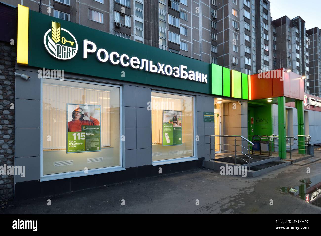 Moskau, Russland - 28. März 2024. Rosselkhoz Bank im Zelenograd Stockfoto