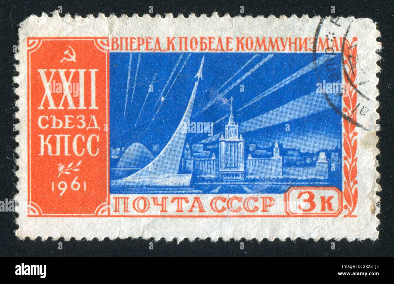 RUSSLAND - CA. 1961: Briefmarke von Russland, zeigt Obelisk zum Gedenken an die Eroberung des Weltraums und die Moskauer Universität, ca. 1961 Stockfoto