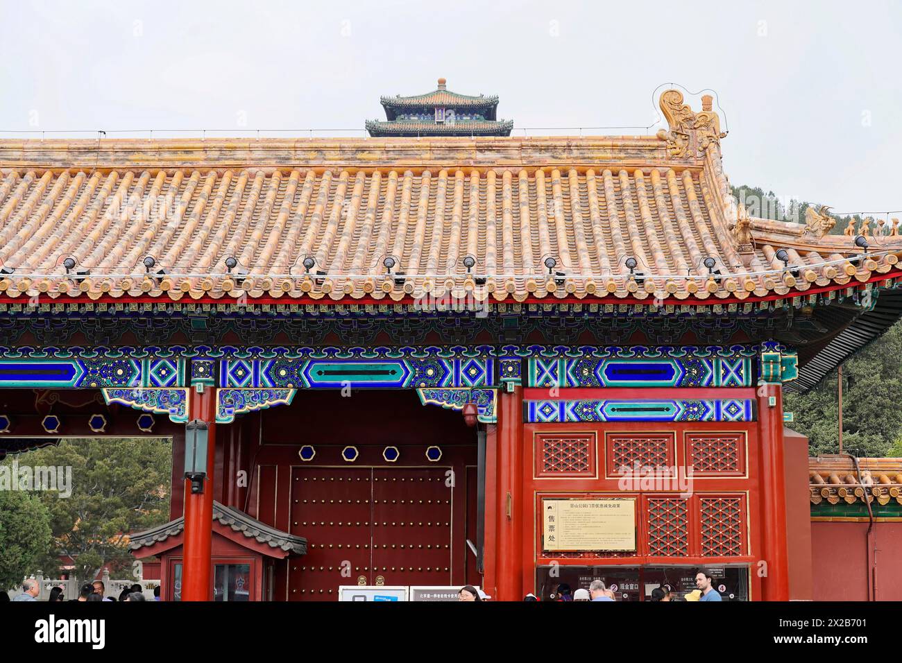 China, Peking, Verbotene Stadt, UNESCO-Weltkulturerbe, detaillierte Ansicht eines kunstvollen Eingangs in der Verbotenen Stadt Stockfoto