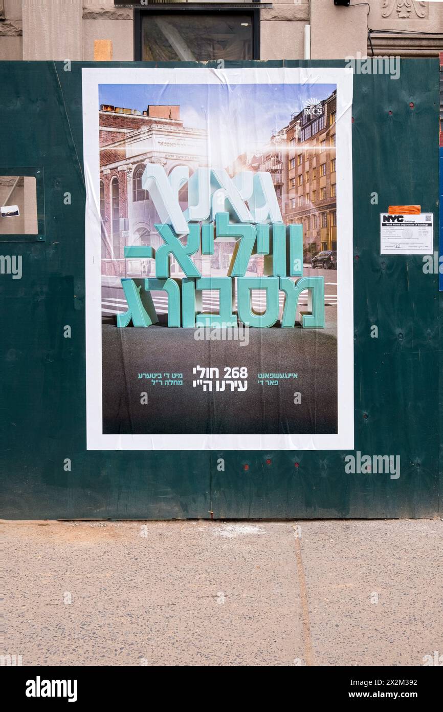 Ein großes buntes jiddisches Poster auf der Lee Avenue in Williamsburg von RCCS, der Rofeh Cholim Cancer Society. Es scheint, als ob sie um Gelder bitten Stockfoto