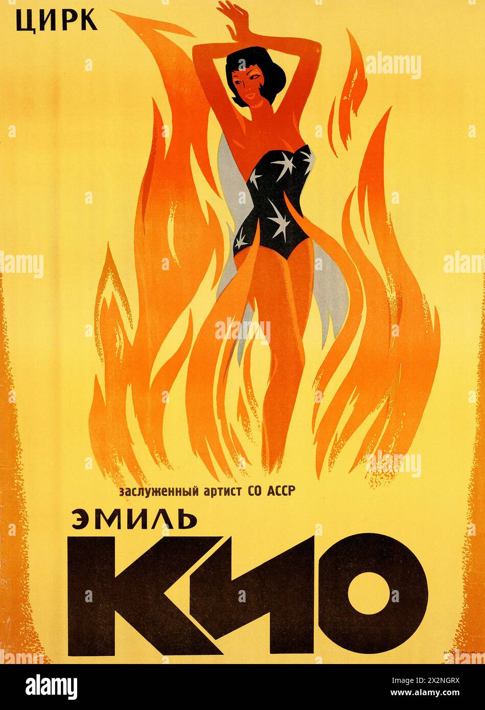 UdSSR - Circus Emil Kio - geehrter Künstler von CO ASSR - Vintage Russian Circus Poster, um 1950er Jahre Stockfoto