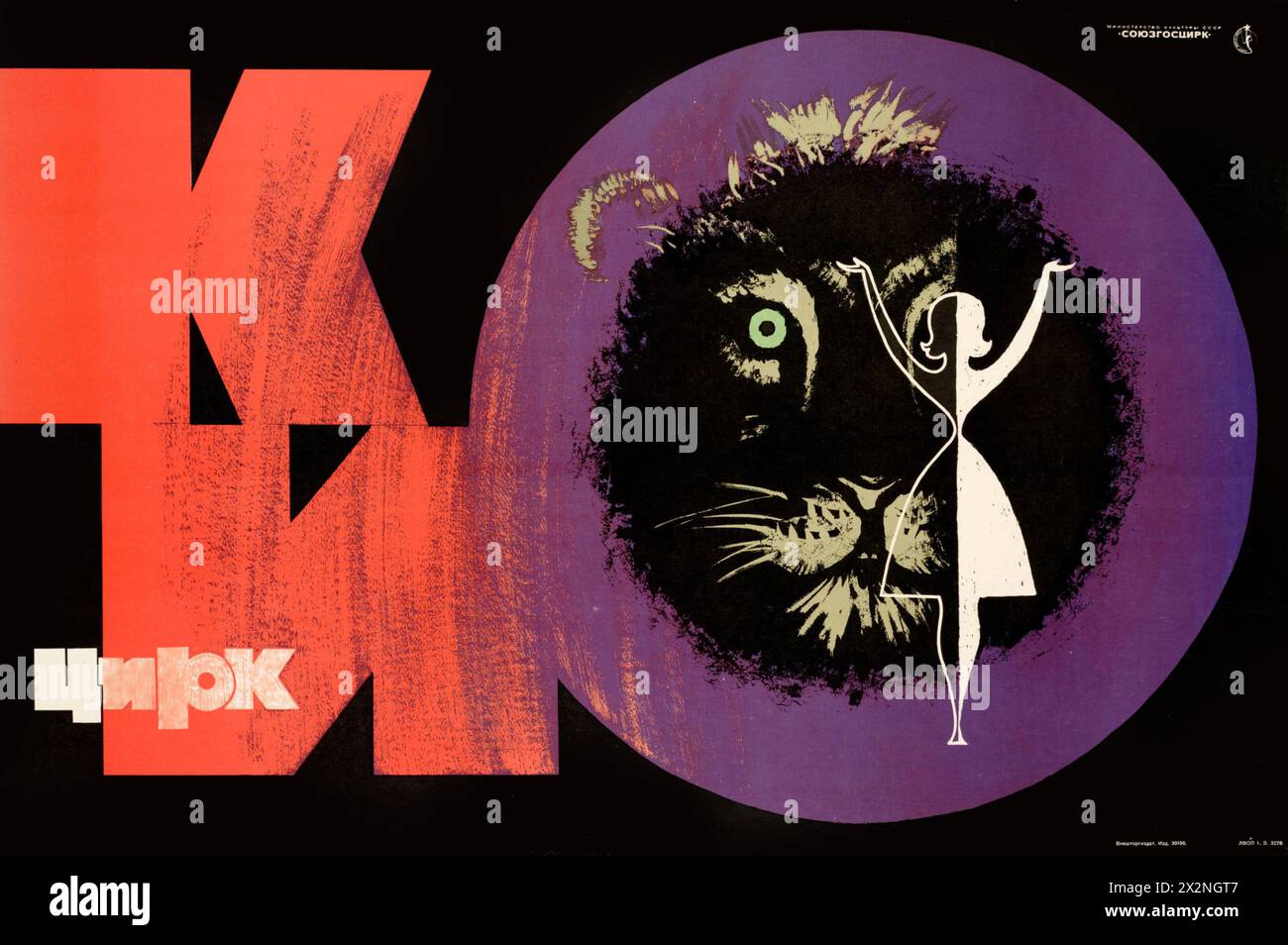 UdSSR - Кио цирк - KIO Circus Poster - Russisches Poster, um 1950er Jahre Stockfoto