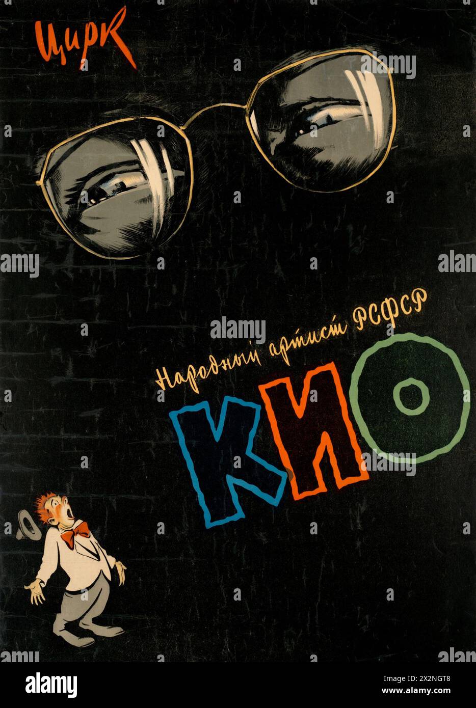 UdSSR Circus - geehrter Künstler der RSFSR, Kio - Vintage-russisches Poster - um 1950er Jahre Stockfoto
