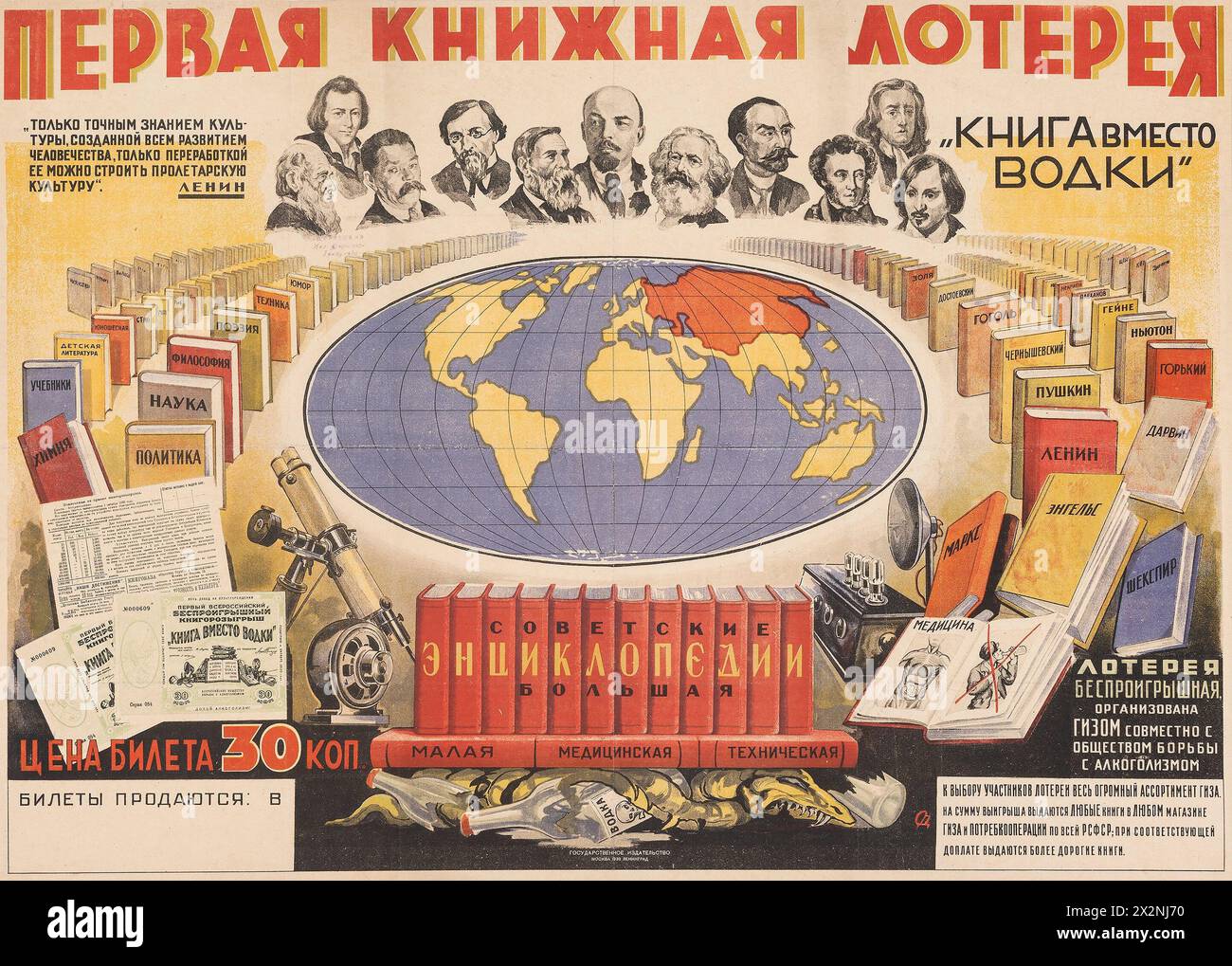 Russisches Vintage-Poster - erstes Buch Lotterie - Buch statt Wodka (1930) russisches Werbeplakat. Stockfoto