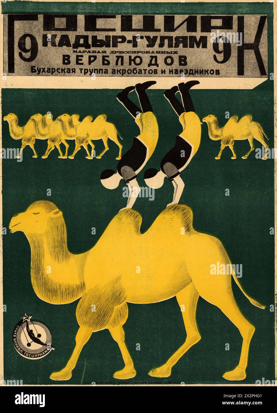 Vintage-Poster der Sowjetunion, Anfang des 20. Jahrhunderts: Kadyr-gulyam: Staatszirkus: Karawane ausgebildeter Kamele: Buchara-Truppe von Akrobaten und Reitern. State Circus Publication, ca. 1930er Jahre Stockfoto