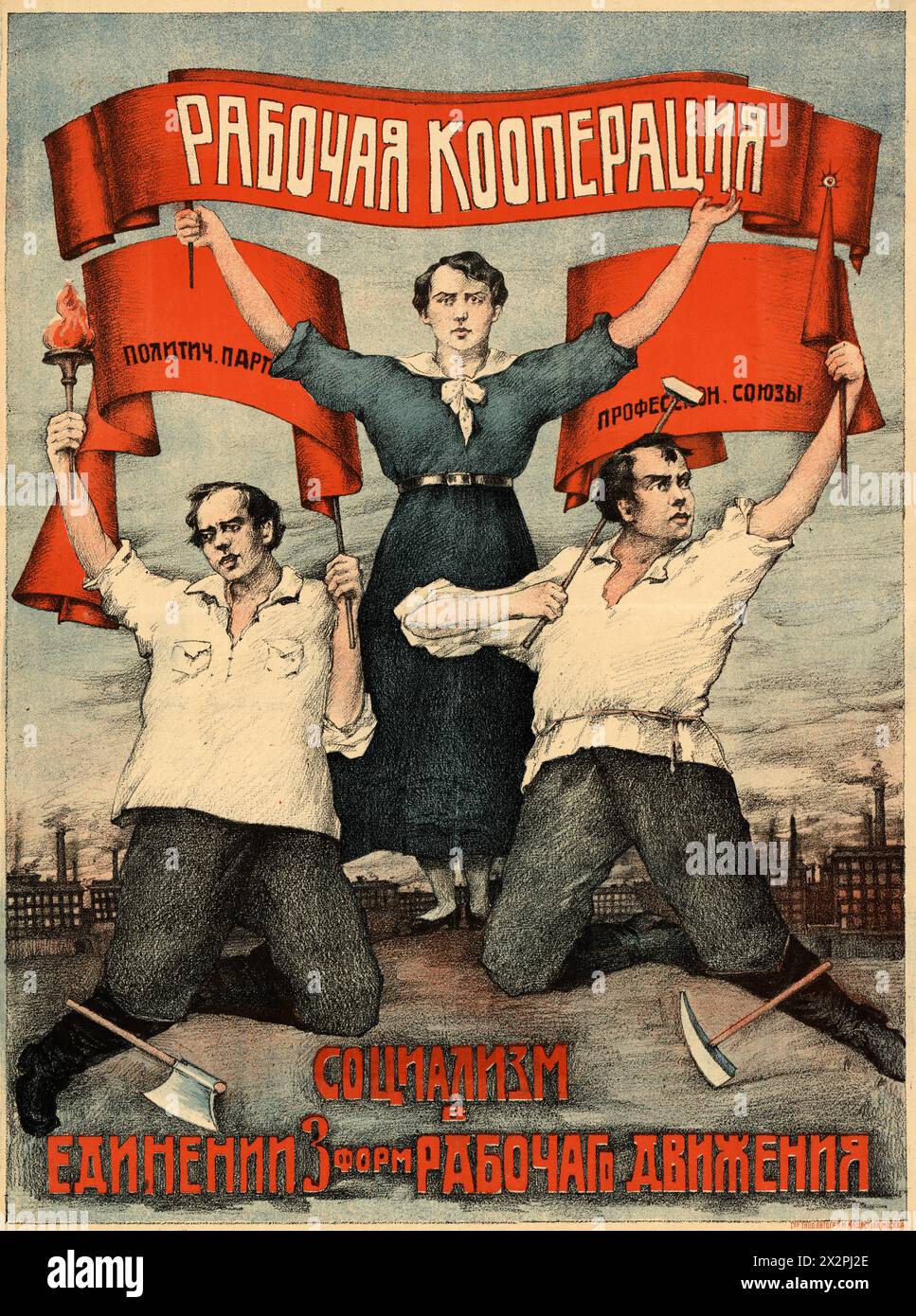 Vintage-Propagandaplakat der Sowjetunion, Anfang des 20. Jahrhunderts: Arbeiterkooperation: Sozialismus in der Einheit von drei Formen der Arbeiterbewegung. 1918 Stockfoto