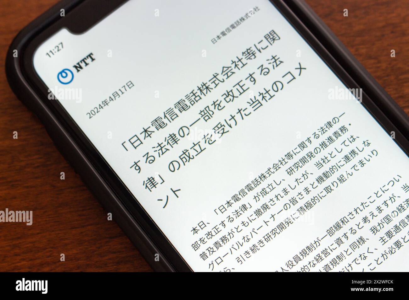 „Unsere Bemerkungen zur Verabschiedung des Gesetzes zur teilweisen Revision des Gesetzes über Nippon Telegraph and Telephone Corporation“ auf der NTT-Website Stockfoto
