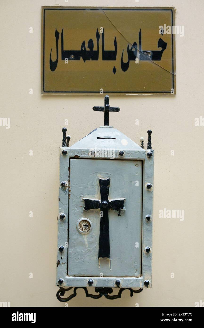 Münzsammelbox, alte koptische griechisch-orthodoxe Kirche St. George, Kairo, Ägypten Stockfoto