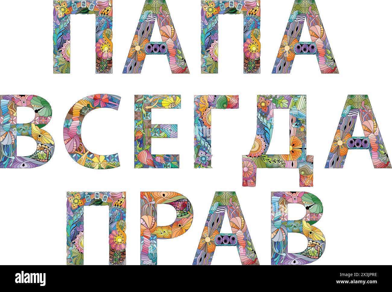 Handgemalte Kunst. Handgezeichnete Illustrationsworte Dad hat immer Recht auf Russisch für T-Shirt und andere Dekoration Stock Vektor