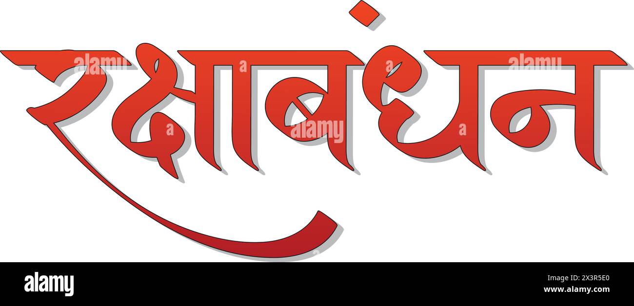 Raksha Bandhan Festival hindi Text Kalligraphie Typografie für Festivaldekoration, Grußkarte, Banner, Poster Stock Vektor