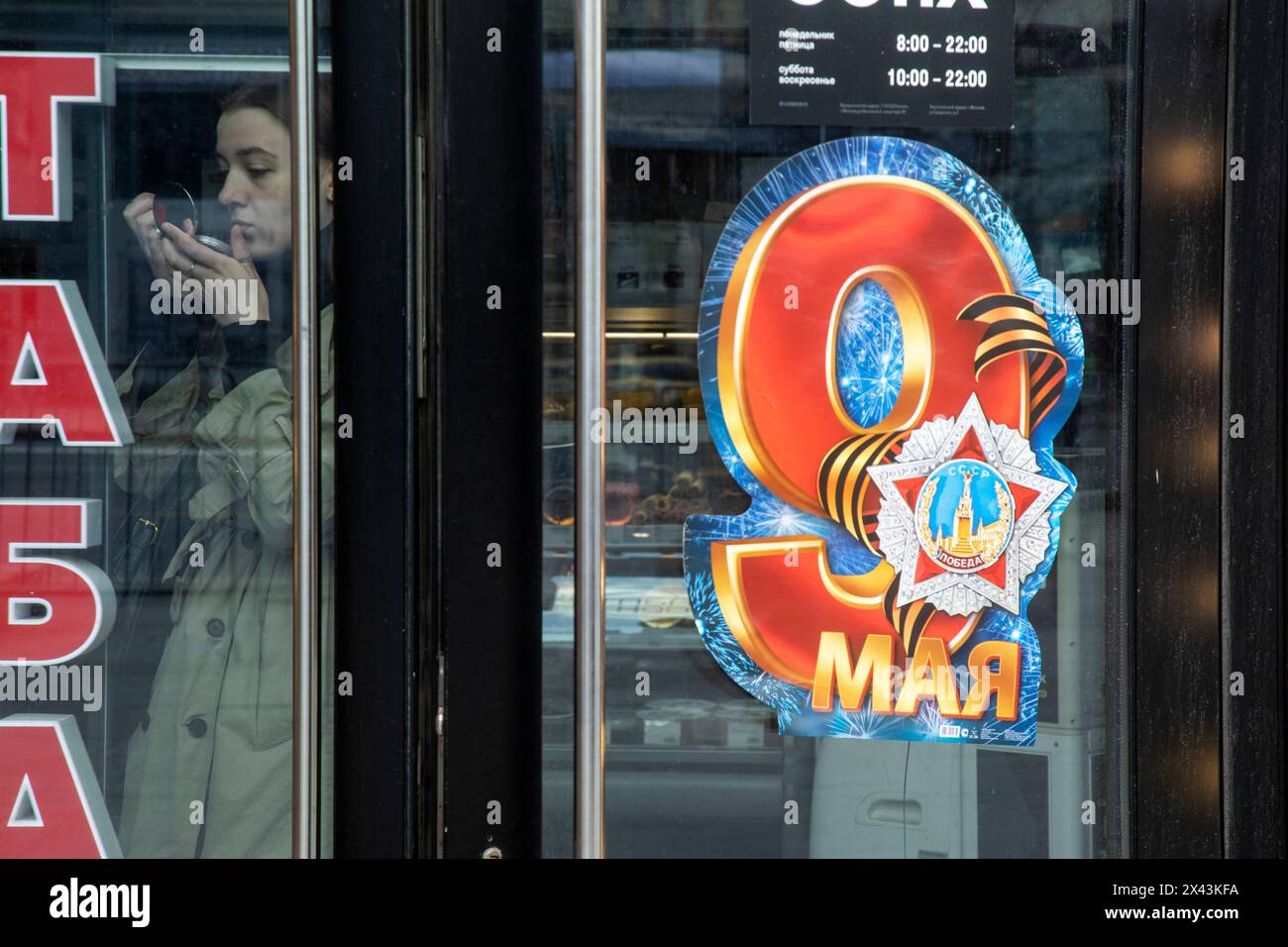 Moskau, Russland. April 2024. Ein Schaufenster in der Twerskaja-Straße ist festlich dekoriert, um den Tag des Sieges am 9. Mai in Moskau, Russland, zu feiern Stockfoto