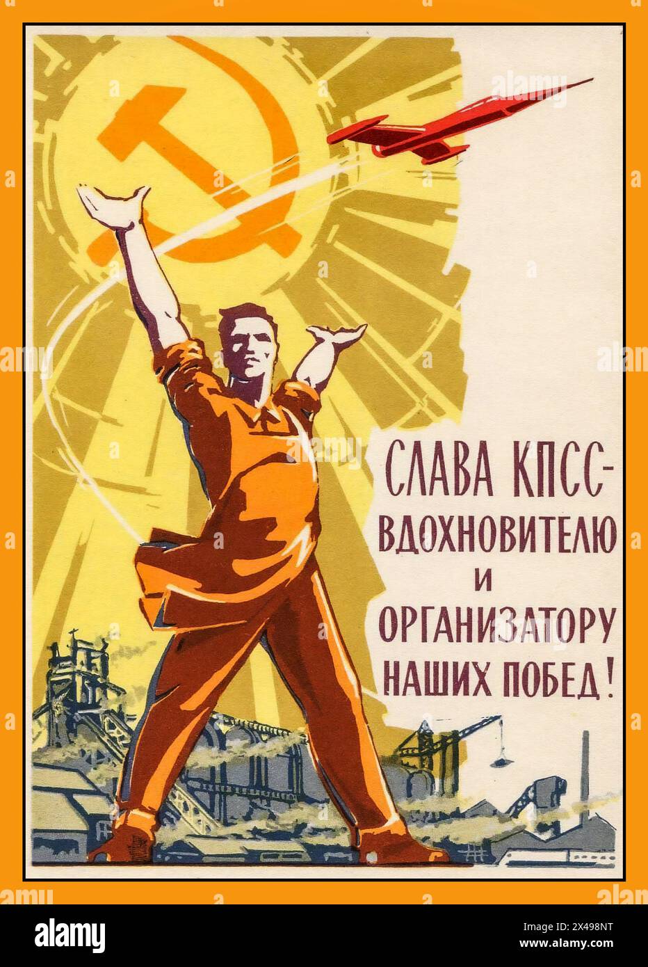 1960er sowjetische russische Propaganda Poster „RUHM AN DIE KPdSU DER INSPIRIERTE ORGANISATOR DES sowjetischen SIEGES im Weltraum. Die Kommunistische Partei der Sowjetunion (KPdSU), an einigen Stellen auch als Russische Kommunistische Partei bekannt. UdSSR Russland Sowjetunion Stockfoto