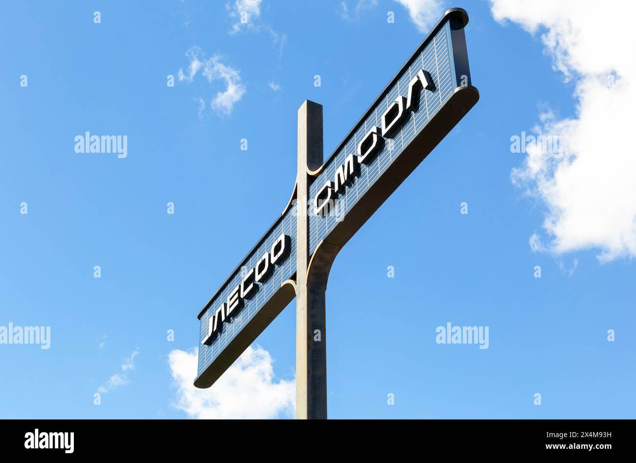 Samara, Russland - 16. April 2024: Stele mit Omoda und Jaecoo-Logo vor dem Hintergrund des Himmels Stockfoto