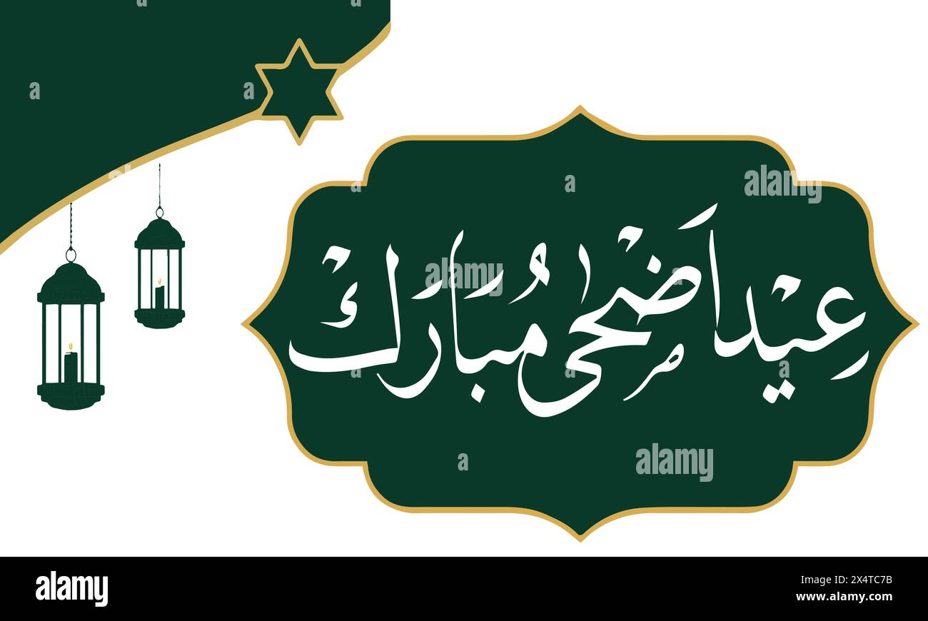 Eid Al Adha Mubarak Kalligraphie, mit Laterne und Stern auf weißem Hintergrund. Stock Vektor
