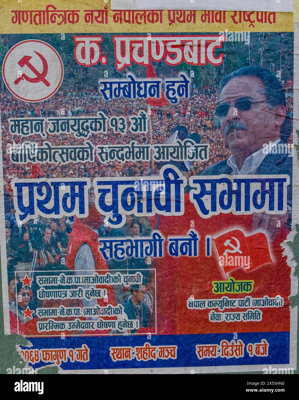 MAOISTEN IN NEPAL Stockfoto