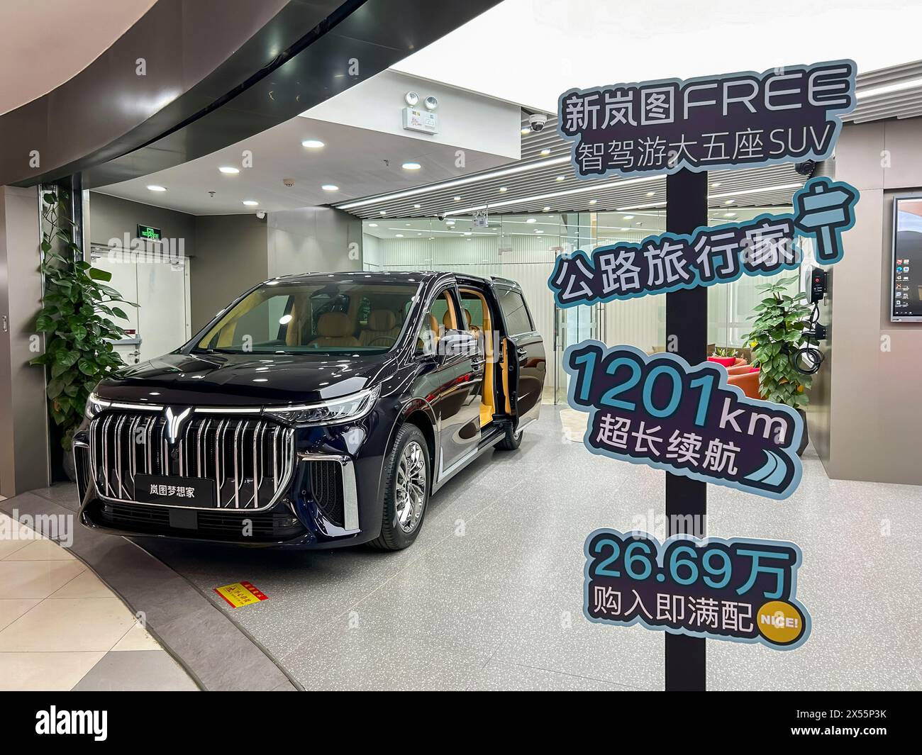 Shanghai, China, chinesische Elektroautos im Ausstellungsraum, « Voyah » SUV-Modell, Vorderseite, Schild Stockfoto