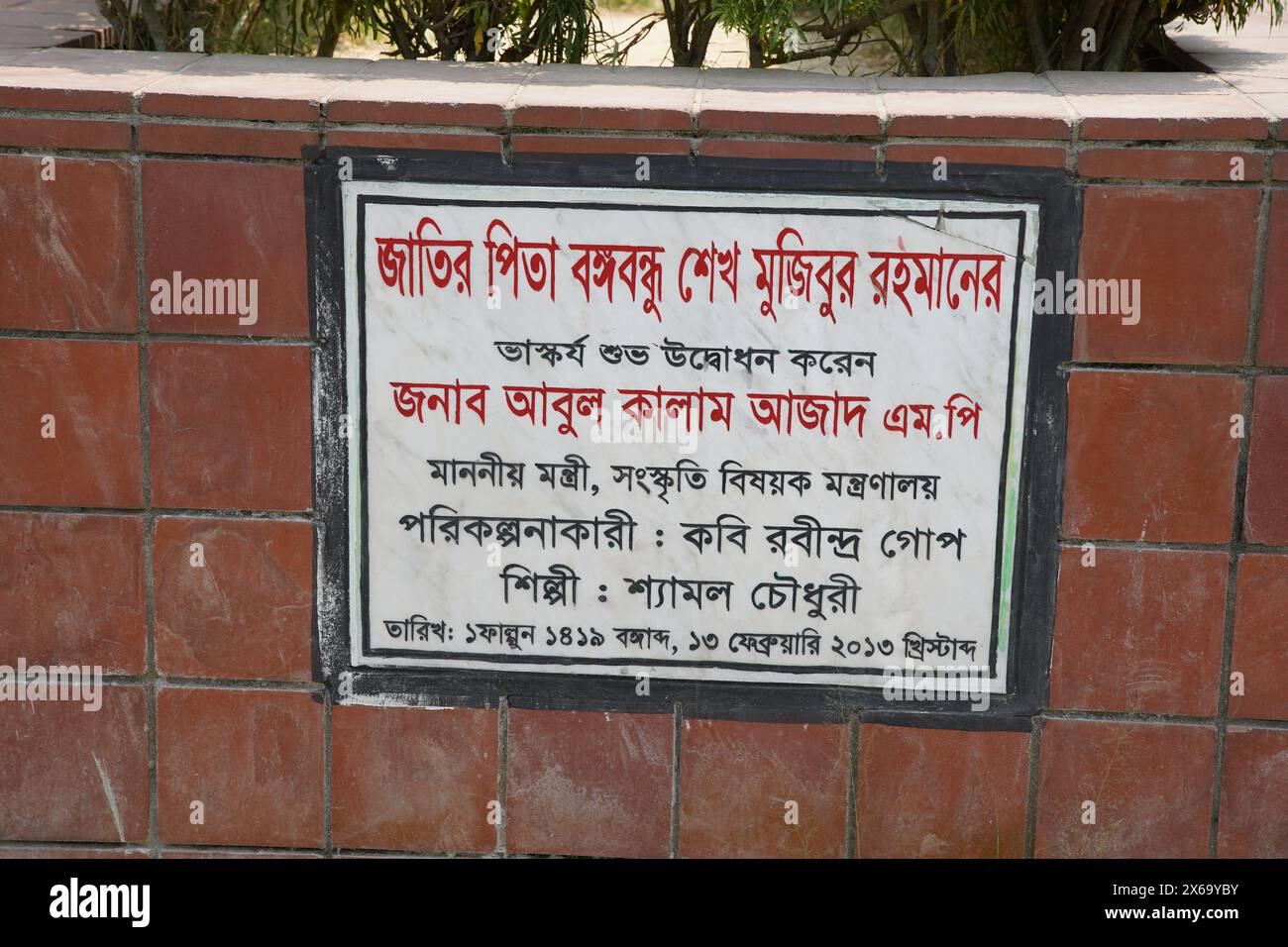 Eröffnungsplaque. Skulptur von Bangabandhu Scheich Mujibar Rahman, Vater der Nation, Bangladesch, Skulptur von Shyamal Chowdhury. Volkskunst In Bangladesch Stockfoto