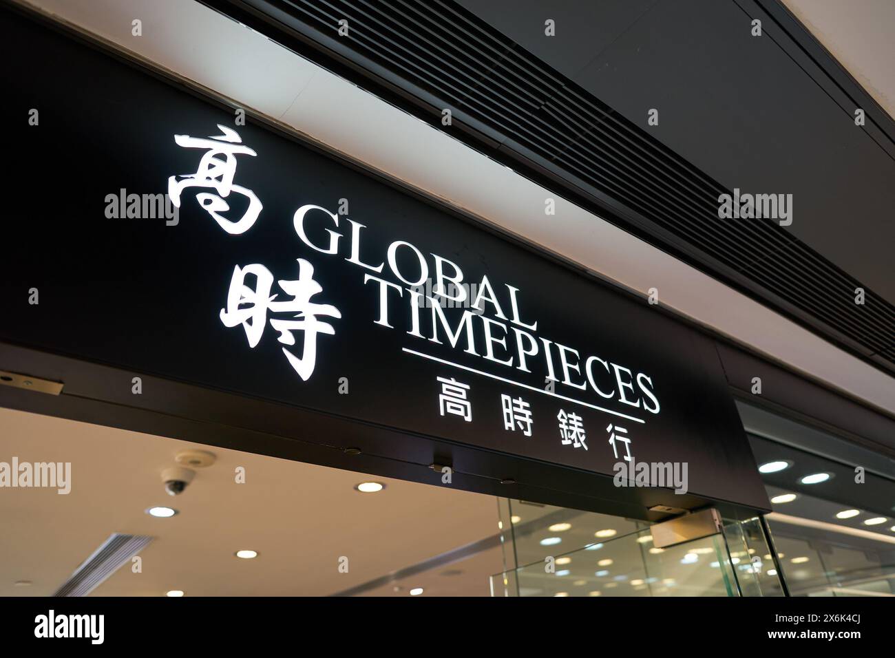 HONGKONG, CHINA - 04. DEZEMBER 2023: Weltweiter Uhrenladen im Einkaufszentrum New Town Plaza. Stockfoto