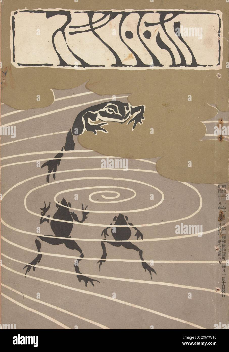Januar 1905, Hototogisu (Titel zum Objekt), Nummer 4 von Band 8 (Januar 1905) der literarischen Monatszeitschrift Hototogisu: Umschlag mit schwarzen Fröschen in grauem Wasser und grünen Seerosenblättern; innen: Zwei Schlangenbilder; Rückseite, Bild einer Person mit zwei Eimern in verschneite Landschaft., Buch, Druckerei: Asai Chû, (auf dem Gegenstand erwähnt), Druckerei: Hashiguchi Goyô, (auf dem Gegenstand erwähnt), Druckerei: Shimomura Izan, (auf dem Gegenstand erwähnt), Japan, 1. Januar 1905, Papier, Buchdruck, Farbholzschnitt, Höhe 218 mm x Breite, 151 mm Stockfoto