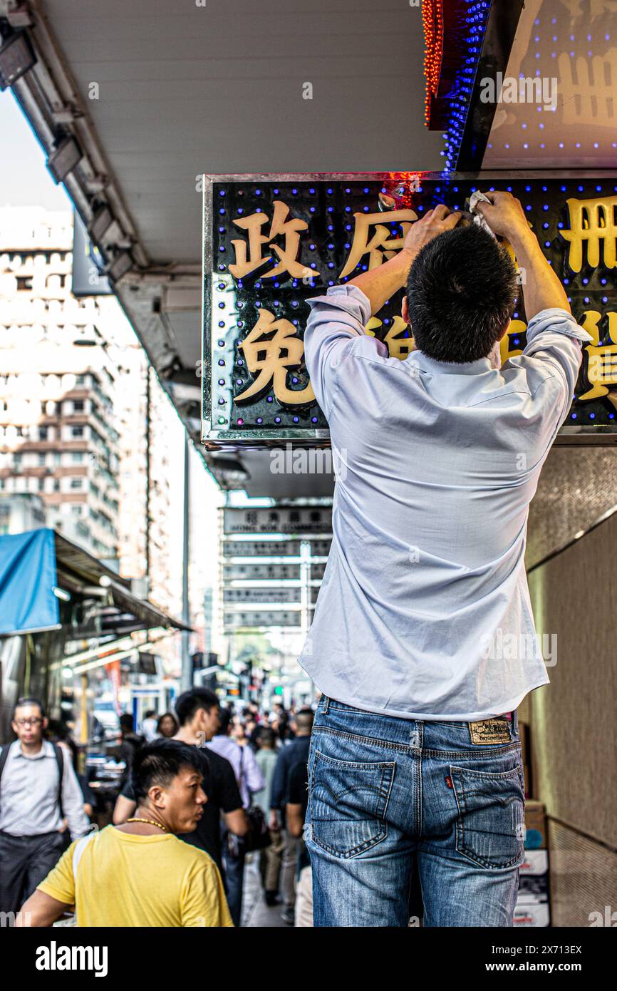 Männliches Reparaturneonschild in Hongkong, Asien Stockfoto